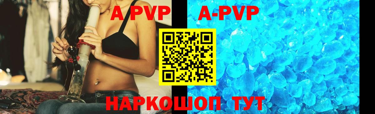 Alpha-PVP СК  APVP  Краснодар  A PVP мука  Вход с VPN 