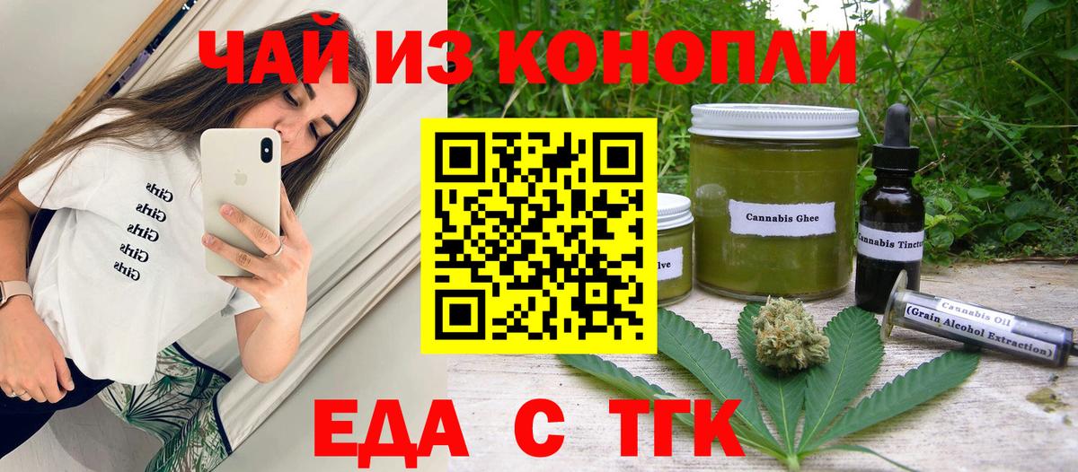 Печенье с ТГК марихуана  Вход с VPN  Краснодар 
