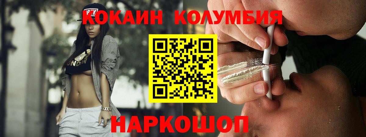 Кокаин 98%  Вход с VPN  Краснодар 