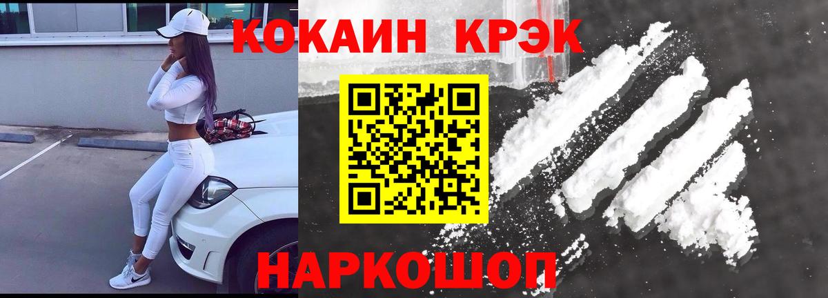 Cocaine Columbia Краснодар
