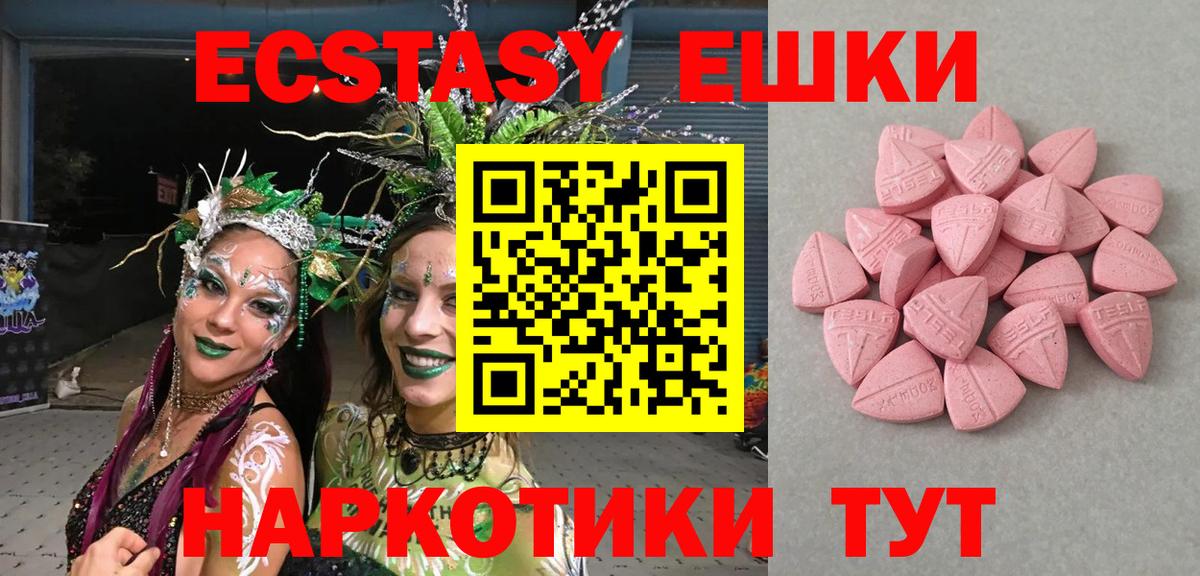 Ecstasy TESLA  ЭКСТАЗИ  Экстази диски  Краснодар  Вход с VPN 
