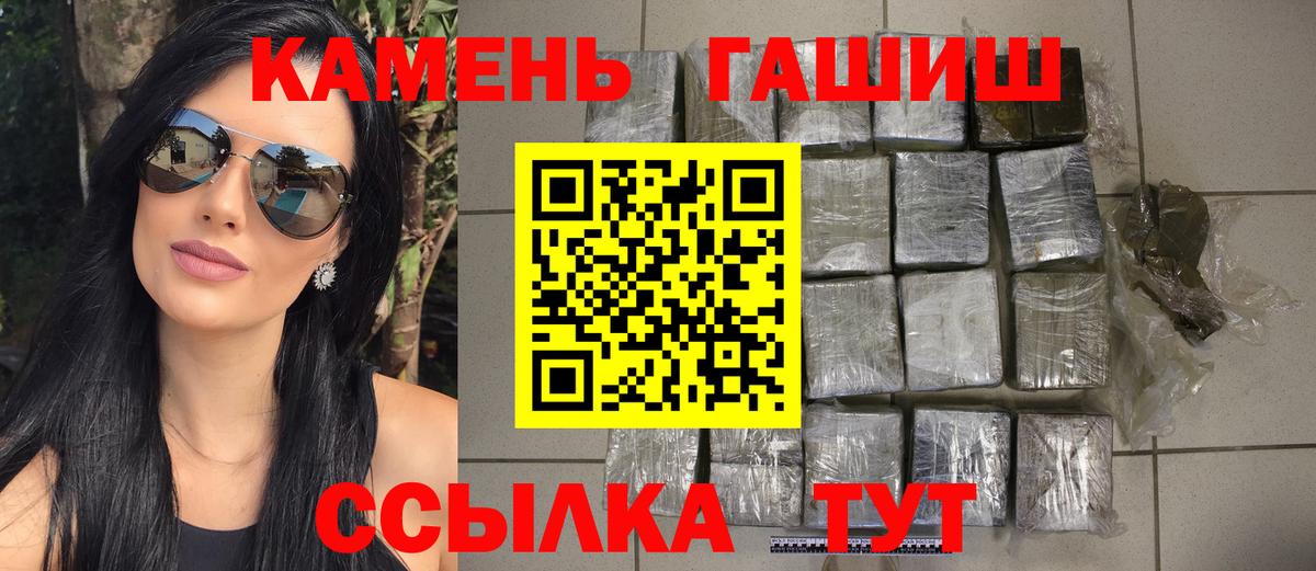 Краснодар  ГАШИШ хэш  Вход с VPN  ГАШ хэш 