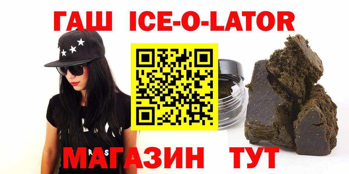 Гашиш 40% ТГК Краснодар