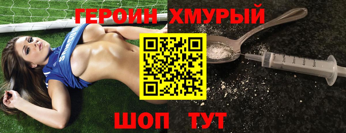 Героин гречка Краснодар