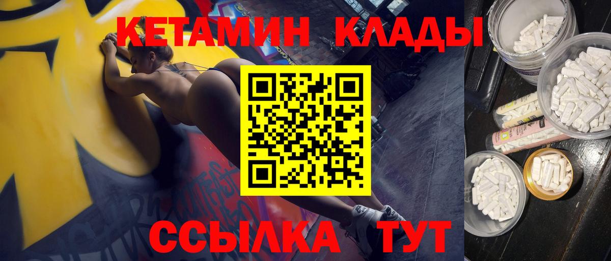 КЕТАМИН ketamine Краснодар