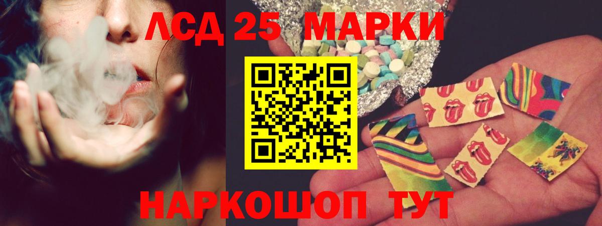 Лсд 25 экстази кислота Краснодар