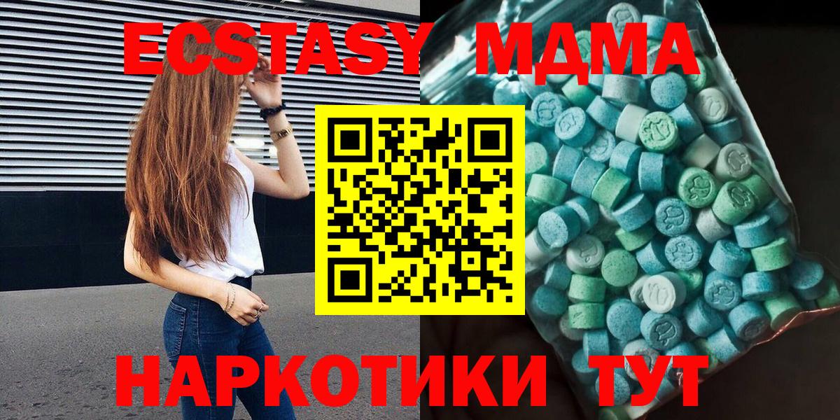 MDMA молли  MDMA VHQ  Вход с VPN  MDMA  Краснодар 