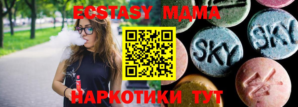 МДМА Molly Краснодар