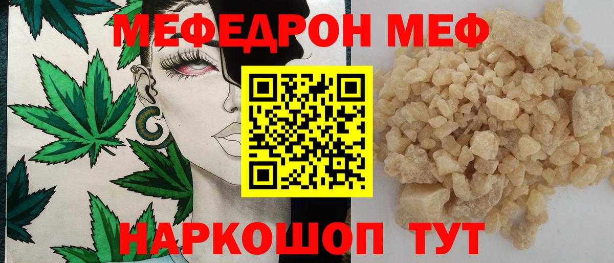 Меф кристаллы Краснодар