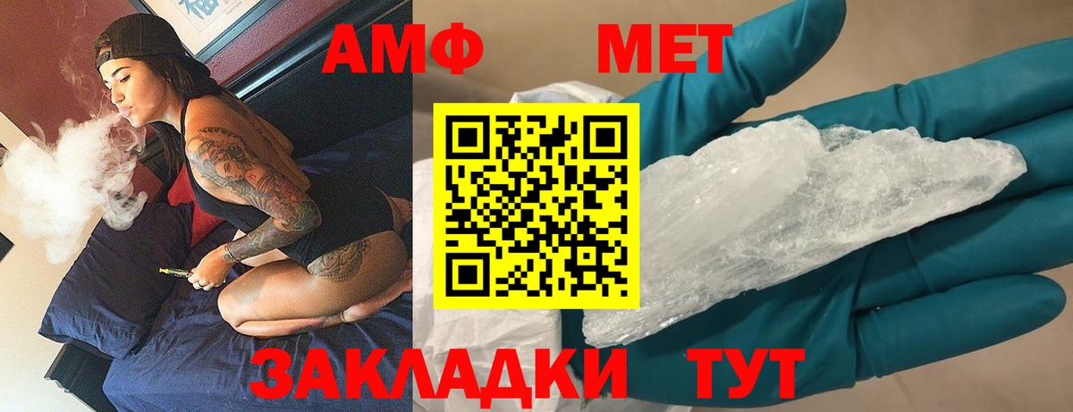 МЕТАМФЕТАМИН Декстрометамфетамин 99.9% Краснодар