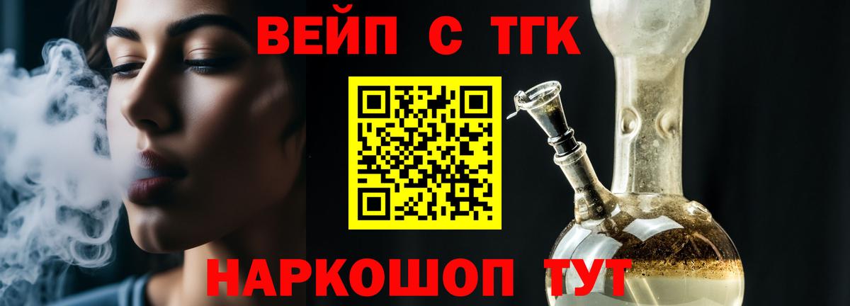 Дистиллят ТГК жижа Краснодар