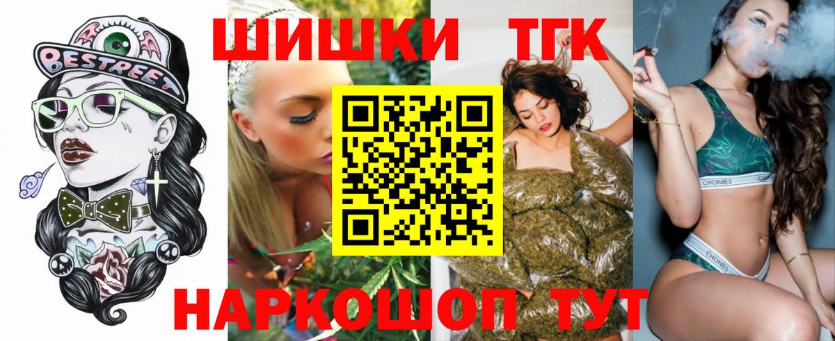 Бошки Шишки White Widow  Вход с VPN  Краснодар  Марихуана AK-47 